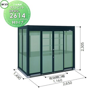 yTΏہz S~W [ hRE 쐻| _Xgsbg H^CviDPH^j 2650×2305×s1490mm ϐ^ DPHS-2614 [ O  ΍ S~XgbJ[