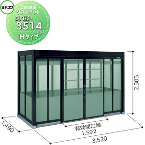 yTΏہz S~W [ hRE 쐻| _Xgsbg H^CviDPH^j 3520×2305×s1490mm ϐ^ DPHS-3514 [ O  ΍ S~XgbJ[