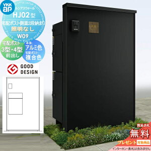 【当店厳選商品ポイントUP中】【無料★特典対象】 門柱 宅配ボックス ポスト 一体 YKK YKKap ルシアスウォール RJ01型 W09 宅配ポスト側面2段納まり 照明なしタイプ 本体:アルミ色 (石材柄パネ