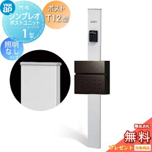 �y���������T�Ώہz �和�@�|�X�g ��� YKK YKKap �V���v���I�|�X�g���j�b�g 1�^ HMB-1 �Ɩ��Ȃ��^�C�v �|�X�gT12�^ �O����O�o�� �J���[�C���[�W �{�́F�s���A�V���o�[(S1) �|�X�g�F�V���y���O��