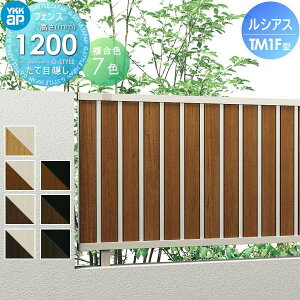 �y���������T�Ώہz �t�F���X �ډB�� YKK YKKap ���V�A�X�t�F���XTM1F�^ �t�F���X�{�� �����J���[ H1200 W2000×H1200mm ���ĖډB���^�C�v ��F01�^ ���E ���O �A���~ �`�ރt�F���X�K�[�f�� DIY �� �� ��