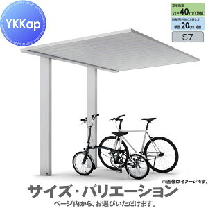 【無料★特典対象】 サイクルポート 3台 YKK YKKap プレーンルーフ ミニ 600タイプ 単体セット 20-21 H20 アルミ色 ブラスト仕上げ VDS-B 駐輪 車庫 サイクルポート 屋根