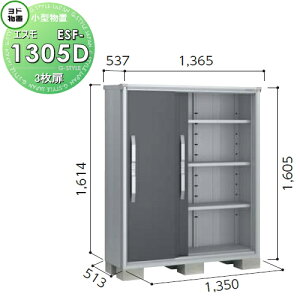 yTΏہz u [ hRE hu 쐻| GX ʌ^ Ԍ1350×s513×1614mm ESF-1305D [ O ^u q