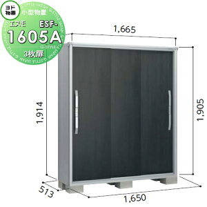 yTΏہz u [ hRE hu 쐻| GX ʌ^ Ԍ1650×s513×1914mm ESF-1605A [ O ^u q
