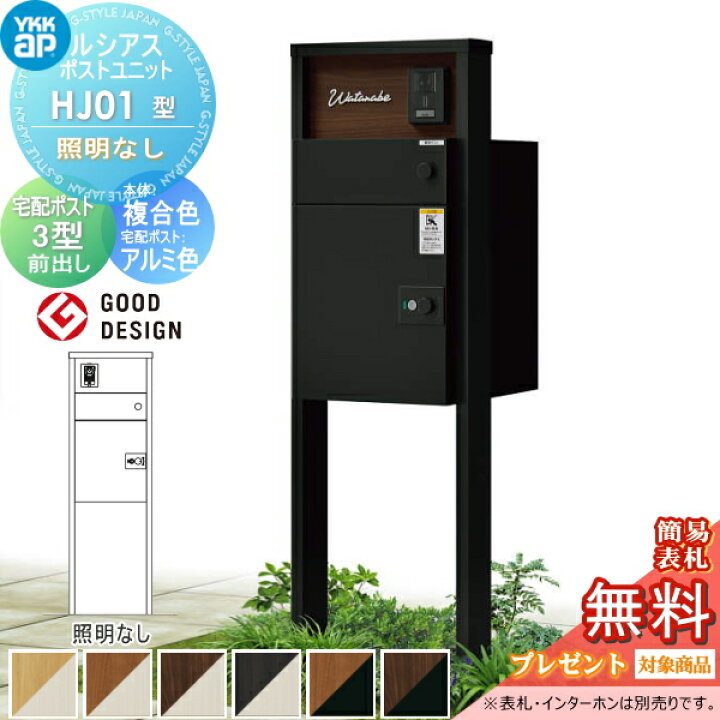楽天市場】【無料☆特典対象】 ルシアスポストユニット HJ01型 照明 