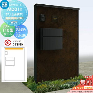 �y���������T�Ώہz �和 �|�X�g ��� ���V�A�X�E�H�[�� MD01�^ W09 �|�X�g���ʔ[�܂� ���o�Ɩ��^�C�v(24V) �{�́F�A���~�F(�������p�l��) �G�N�X�e���A�|�X�gT10�^(�O�o���F�A���~�F) YKK YKKap ��