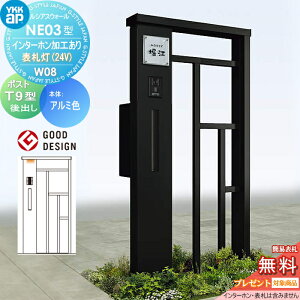 �y���������T�Ώہz �和 �|�X�g ��� ���V�A�X�E�H�[�� NE03�^ W08 �\�D���^�C�v(24V) �A���~�J���[ �|�X�g T9�^ �|�X�g���H�t�� �C���^�[�z�����H�t�� YKK YKKap ���V�A�X �@�\�和 �@�\�|�[�� LED