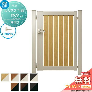 yTΏہz VAXTS2^ ЊJZbg 07-14 (W700 ×H 1400) 和 75pFA~F {́FF UME-V-TS2 ăXbg YKK YKKap O `ޖ K[f DIY   ͂ E O