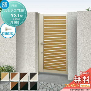 yTΏہz VAXYS1^ ЊJZbg 08-14 (W800 ×H 1400) 和 75pFA~F {́FF UME-V-YS1 Xbg YKK YKKap O `ޖ K[f DIY   ͂ E O