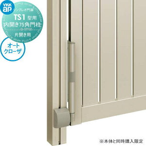 �V���v���I���TS1�^ �I�v�V���� �I�[�g�N���[�U���Z�z ���J�� 75�p �和 �ЊJ���Z�b�g�p ���{�̂Ɠ����w�����K�v�ł� YKK YKKap