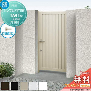 �y���������T�Ώہz �V���v���I���TM1�^ �ЊJ���Z�b�g 08-14 (W800 ×H 1400) �和 75�p�F�A���~�F ���{�́F�A���~�F HME-V-TM1 ���ĖډB�� YKK YKKap �O �`�ޖ�� �K�[�f�� DIY �� �� �͂� ���E ���O