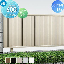 楽天市場 Ykk 目隠しフェンスの通販