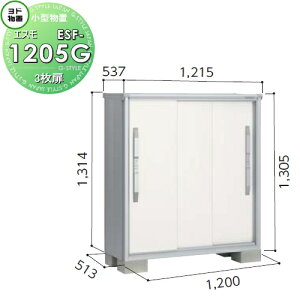yTΏہz u [ hRE hu 쐻| GX ʌ^ Ԍ1200×s513×1314mm ESF-1205G [ O ^u q
