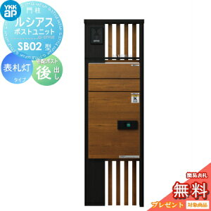 前入れ後出し 宅配ボックス 郵便受け ポストの人気商品 通販 価格比較 価格 Com