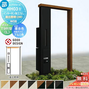 �y���������T�Ώہz �和 ��z�{�b�N�X �|�X�g ��� ���V�A�X�E�H�[�� HH03�^ W08 �����J���[ ���o�Ɩ��^�C�v(24V) �G�N�X�e���A�|�X�gT9R(L)�^ �V���v���I��z�{�b�N�X2�^ �|�X�g���H�t�� �C��