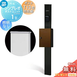 yTΏہz 和@|Xg  YKK YKKap VvI|Xgjbg 1^ HMB-1 ƖȂ^Cv |XgT13^(hƏt) Oo J[C[W {́FJ[ubN(B7) |XgF~