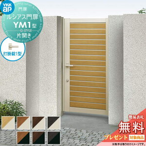 yTΏہz VAXYM1^ ЊJZbg 09-10 (W900 ×H 1000) 和 75pFA~F {́FF UME-V-YM1 Xbg YKK YKKap O `ޖ K[f DIY   ͂ E O