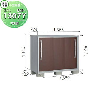 yTΏہz u [ hRE hu 쐻| GX ʌ^ Ԍ1350×s750×1113mm ESF-1307Y [ O ^u q