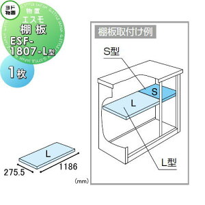 yiz hu GXpIvV I ESF-1807-L^ 1 s275.5×1186mm hRE 쐻| Ԍ q K[W I [  
