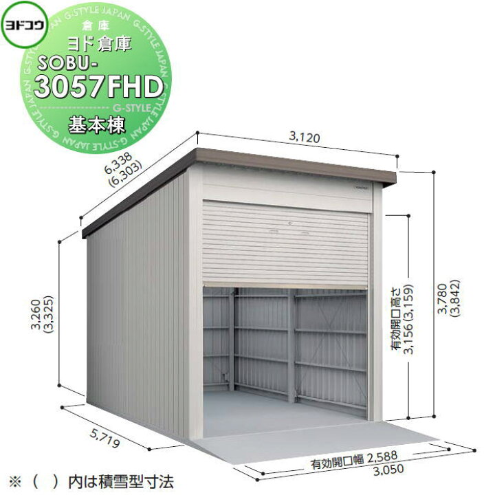 楽天市場】【無料☆特典対象】 ヨドコウ 淀川製鋼 ヨド倉庫 ベタ基礎 