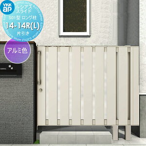 yTΏہz XCh YKK YKKap VAXXChS01^ Ј ЖʃV_[Zbg O H=1400(GL+1700) 14-14R(L) 14-14RE14-14L A~F UME-SS01 ăXbg O  `