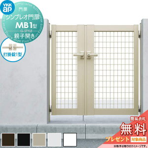 �y���������T�Ώہz �V���v���I���MB1�^ �e�q�J���Z�b�g 04�E08-10 (W400�E800 ×H 1000) �和 75�p�F�A���~�F ���{�́F�A���~�F HME-V-MB1 ���b�V�� YKK YKKap �O �`�ޖ�� �K�[�f�� DIY �� �� �͂� ���E ��