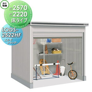 yTΏہz u [ hRE hu 쐻| GVb^[ ϐ^ ^Cv Ԍ2570×s2220mm LODS-2522HF Vb^[^Cv [ O E^u q