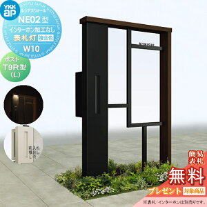 戸建 ポスト 表札 その他のエクステリア ガーデンファニチャーの人気商品 通販 価格比較 価格 Com