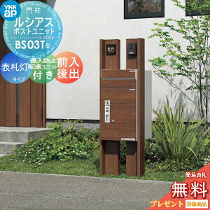 表札 ポスト 一体の人気商品 通販 価格比較 価格 Com 表札 ポスト 一体の人気商品 通販 価格比較 価格 Com