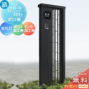 yTΏہz 和 YKK YKKap V[l|Xgjbg S03^ \D^Cv |XgHȂ C^[zHȂ @\和 @\|[ LED ˌėp O ̌^Zbg