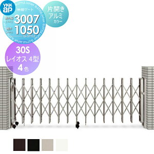 �y���������T�Ώہz �L�k�Q�[�g YKK YKKap ���C�I�X4�^ H11 �ЊJ�� �A���~�J���[[30S-2608�`3007] ��Ԍ��Ή��^�C�v�@�J�[�e���Q�[�g �L�k��� ���� PGA-4