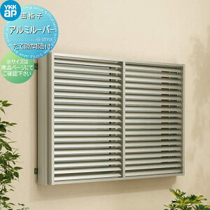 yTΏہz ʊiq YKK YKKap @\[o[ Ⴂp A~[o[ ČԉBt ㉺^Cv TCY H600×W920mm 1MG-8305-NT tʔ  h