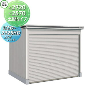 yTΏہz u [ hRE hu 쐻| GVb^[ ʌ^ yԃ^Cv Ԍ2920×s2570mm LOD-2925HD Vb^[^Cv [ O E^u q