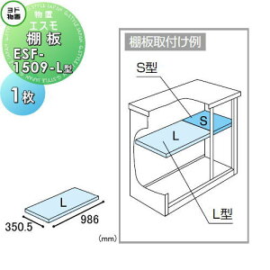 yiz hu GXpIvV I ESF-1509-L^ 1 s350.5×986mm hRE 쐻| Ԍ q K[W I [  