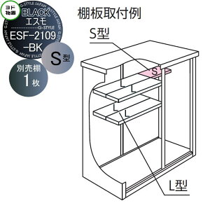 yiz hu IvV ubNGXp ʔI I ESF-2109-BK-S^ 1 s350.5×692mm hRE 쐻| Ԍ q K[W I [  