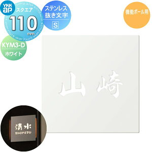 \D XeX YKK YKKap XNGA^Cv XeX\DS zCg W110×H110mm ` \DV~[VΉ @\|[p KYM3-D ˌ I[_[