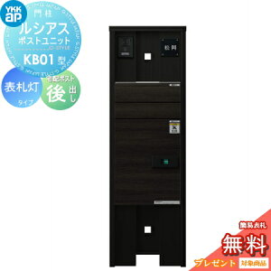 Ykk 機能門柱 郵便受け ポストの人気商品 通販 価格比較 価格 Com Ykk 機能門柱 郵便受け ポストの人気商品 通販 価格比較 価格 Com