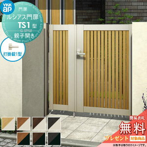 yTΏہz VAXTS1^ eqJZbg 04E08-14 (W400E800 ×H 1400) 和 75pFA~F {́FF UME-V-TS1 ăXbg YKK YKKap O `ޖ K[f DIY   ͂ E 