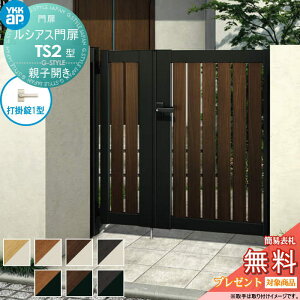 yTΏہz VAXTS2^ eqJZbg 04E08-14 (W400E800 ×H 1400) 和 75pFA~F {́FF UME-V-TS2 ăXbg YKK YKKap O `ޖ K[f DIY   ͂ E 