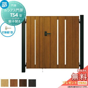 yTΏہz VAXTS4^ eqJZbg 04E08-12 (W400E800 ×H 1200) 和 75pFA~F {́FؒF UME-V-TS4 ăXbg YKK YKKap O `ޖ K[f DIY   ͂ E 