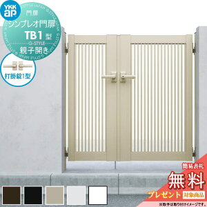 �y���������T�Ώہz �V���v���I���TB1�^ �e�q�J���Z�b�g 04�E10-14 (W400�E1000 ×H 1400) �和 100�p�F�A���~�F ���{�́F�A���~�F HME-V-TB1 ���Ċi�q YKK YKKap �O �`�ޖ�� �K�[�f�� DIY �� �� �͂� ���E 