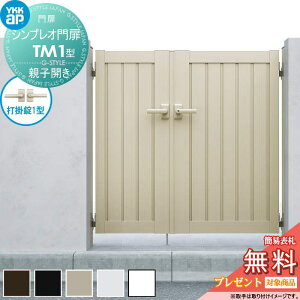 �y���������T�Ώہz �V���v���I���TM1�^ �e�q�J���Z�b�g 04�E08-14 (W400�E800 ×H 1400) �和 75�p�F�A���~�F ���{�́F�A���~�F HME-V-TM1 ���ĖډB�� YKK YKKap �O �`�ޖ�� �K�[�f�� DIY �� �� �͂� ���E 