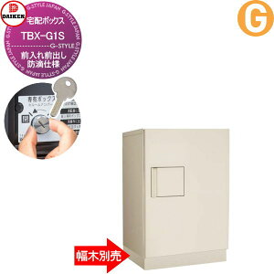 ダイケン 宅配ボックス 郵便受け ポストの人気商品 通販 価格比較 価格 Com