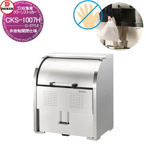 yTΏہz S~Xe[V N[XgbJ[ CKS-1007H ڐGJdl e600L S~ܖ13 6 S~XgbJ[ _CP DAIKEN O S~ _Xg{bNX WZp }