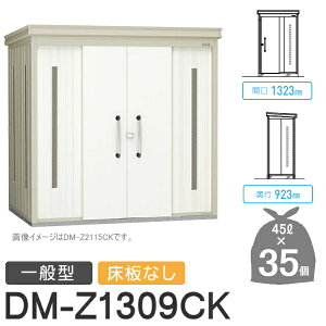 yTΏہz S~Xe[V N[XgbJ[ DM-Z1309CK DM-Z-CK ʌ^ Ȃ 2J[ Ԍ1323×s923×2120(mm) eʖ1,600L S~ܖ35 17 S~XgbJ[ _CP DAI