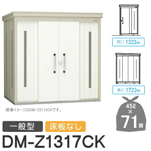 yTΏہz S~Xe[V N[XgbJ[ DM-Z1317CK DM-Z-CK ʌ^ Ȃ 2J[ Ԍ1323×s1723×2120(mm) eʖ3,200L S~ܖ71 35 S~XgbJ[ _CP DA