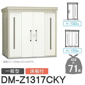 yTΏہz S~Xe[V N[XgbJ[ DM-Z1317CKY DM-Z-CK ʌ^ t 2J[ Ԍ1323×s1723×2120(mm) eʖ3,200L S~ܖ71 35 S~XgbJ[ _CP DAIK