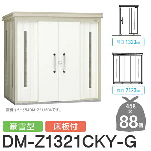 yTΏہz S~Xe[V N[XgbJ[ DM-Z1321CKY-G DM-Z-CK ^ t 2J[ Ԍ1323×s2123×2120(mm) eʖ4,000L S~ܖ88 44 S~XgbJ[ _CP DA