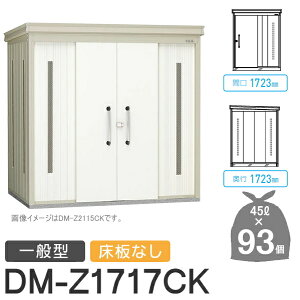 yTΏہz S~Xe[V N[XgbJ[ DM-Z1717CK DM-Z-CK ʌ^ Ȃ 2J[ Ԍ1723×s1723×2120(mm) eʖ4,200L S~ܖ93 46 S~XgbJ[ _CP DA