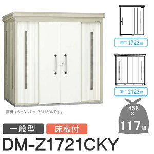 yTΏہz S~Xe[V N[XgbJ[ DM-Z1721CKY DM-Z-CK ʌ^ t 2J[ Ԍ1723×s2123×2120(mm) eʖ5,300L S~ܖ117 58 S~XgbJ[ _CP DAI